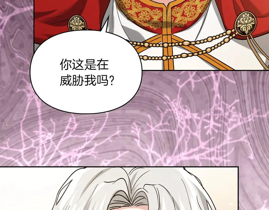 第22话 锁定嫌疑人 第27页