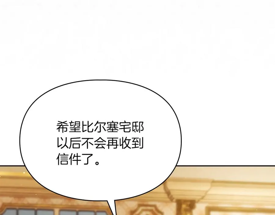 第22话 锁定嫌疑人 第30页