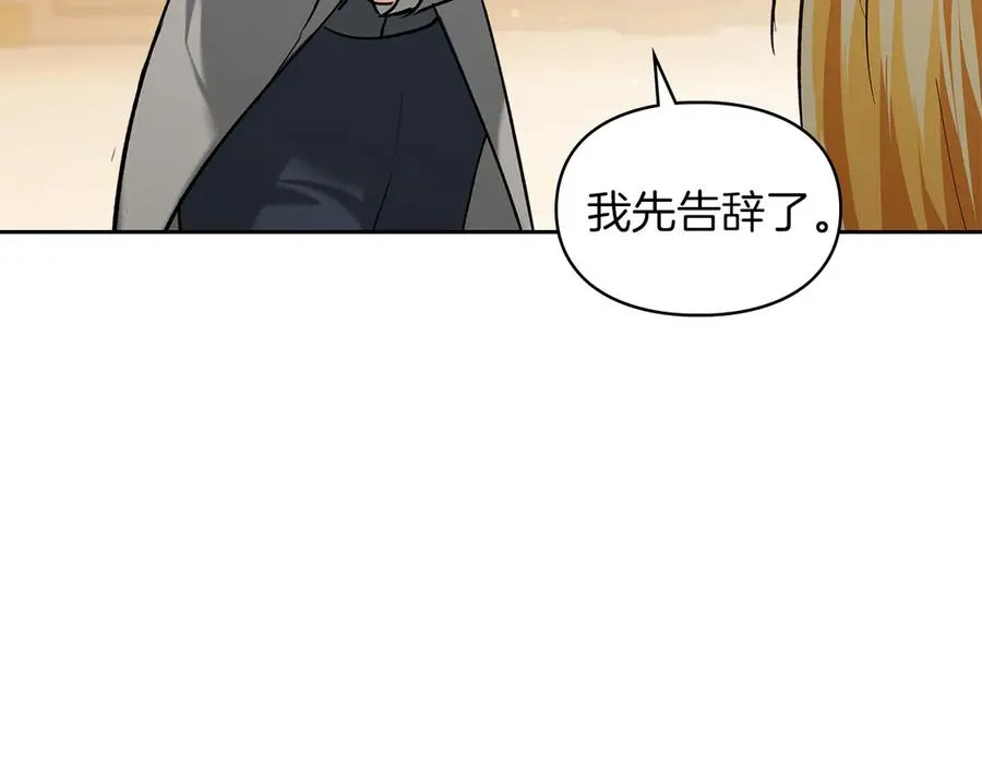 第22话 锁定嫌疑人 第32页