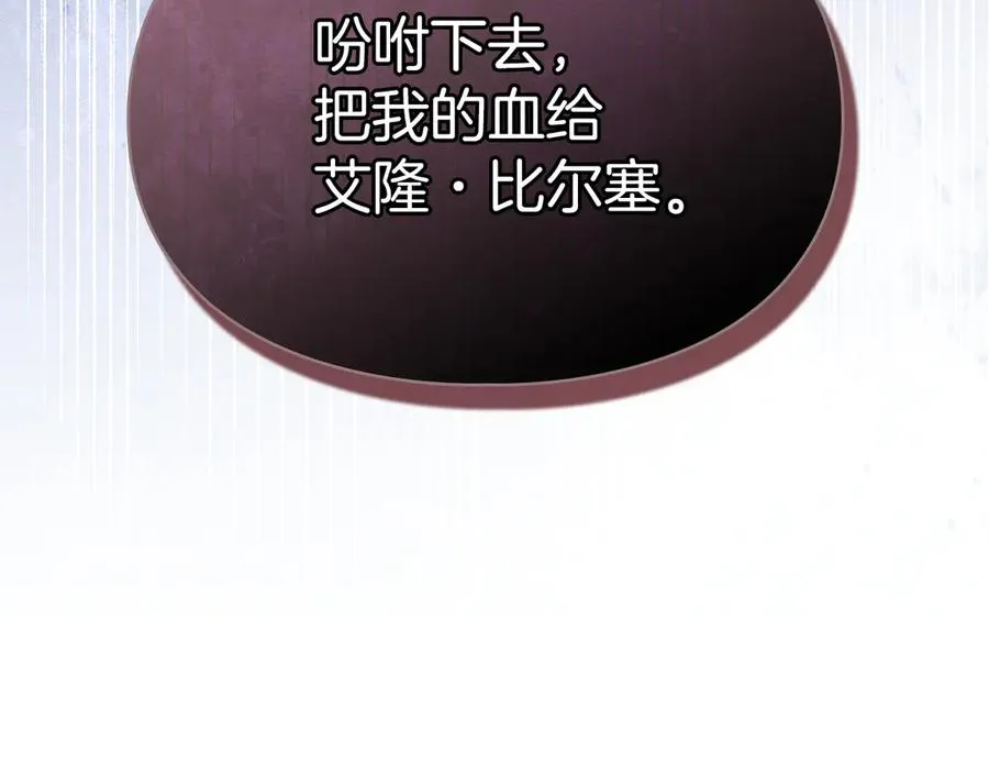 第22话 锁定嫌疑人 第47页