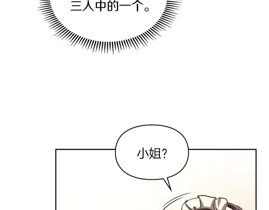第22话 锁定嫌疑人 第67页