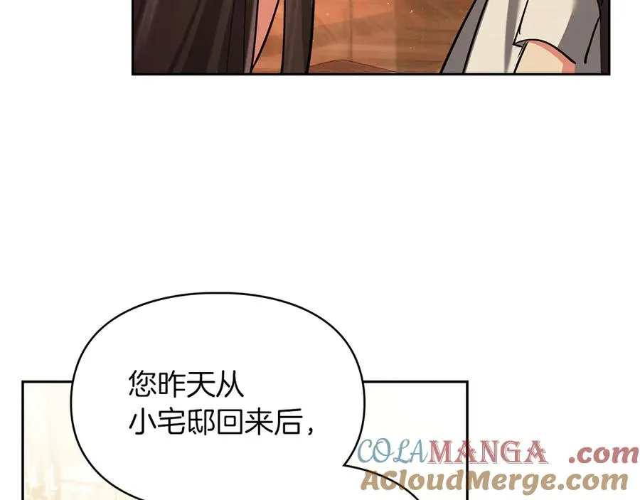 第22话 锁定嫌疑人 第69页