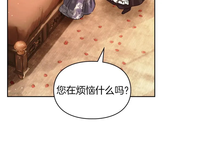 第22话 锁定嫌疑人 第71页