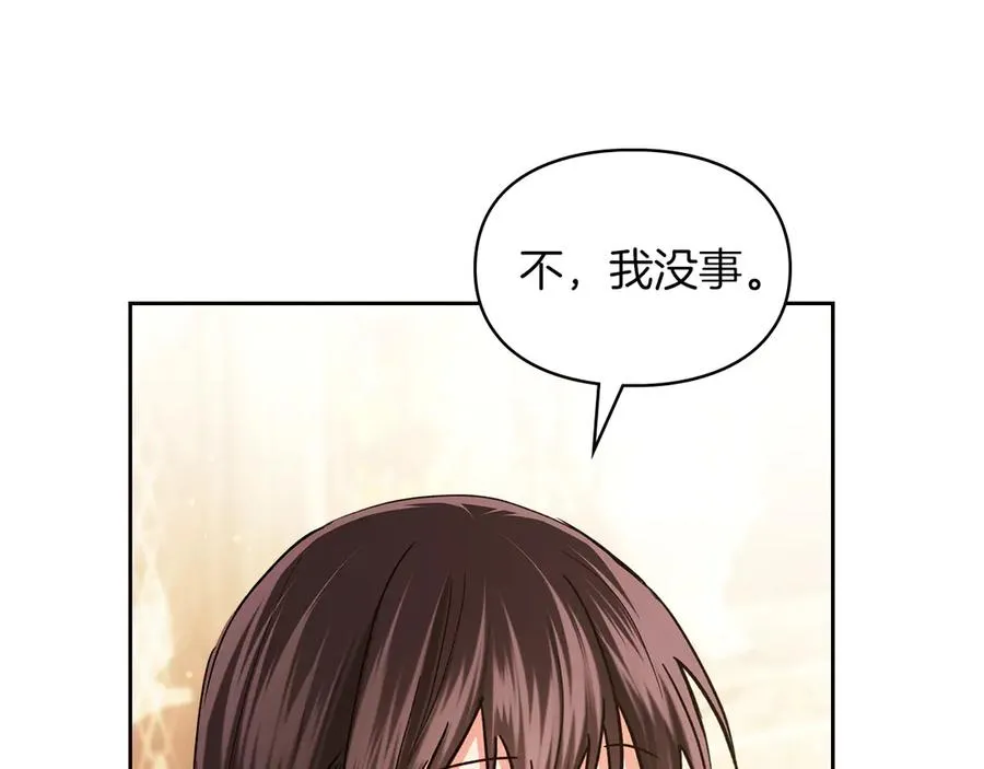 第22话 锁定嫌疑人 第72页