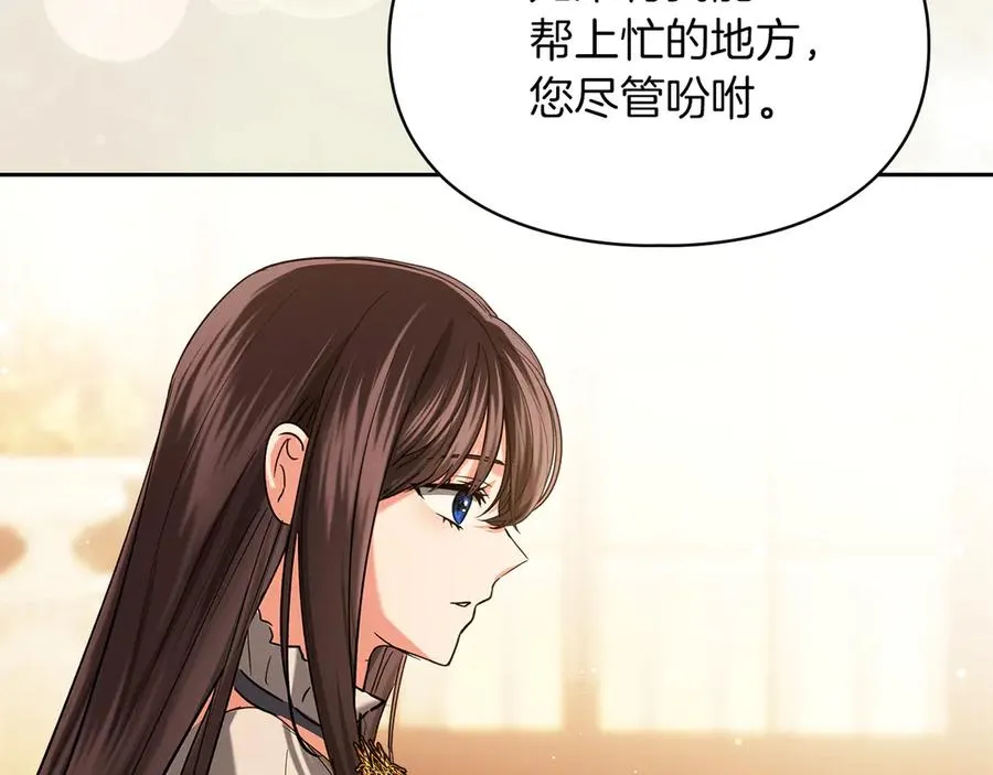 第22话 锁定嫌疑人 第75页