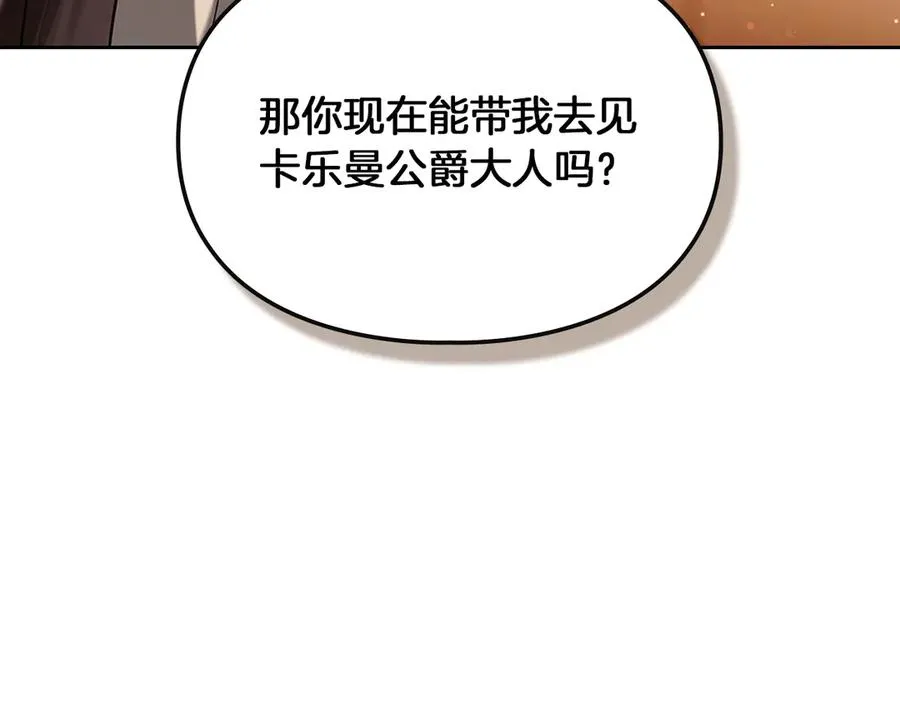 第22话 锁定嫌疑人 第78页