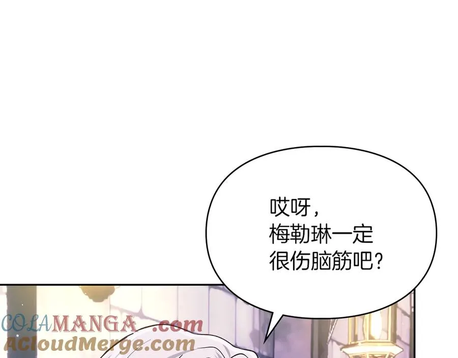 第22话 锁定嫌疑人 第117页