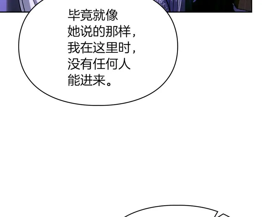 第22话 锁定嫌疑人 第119页