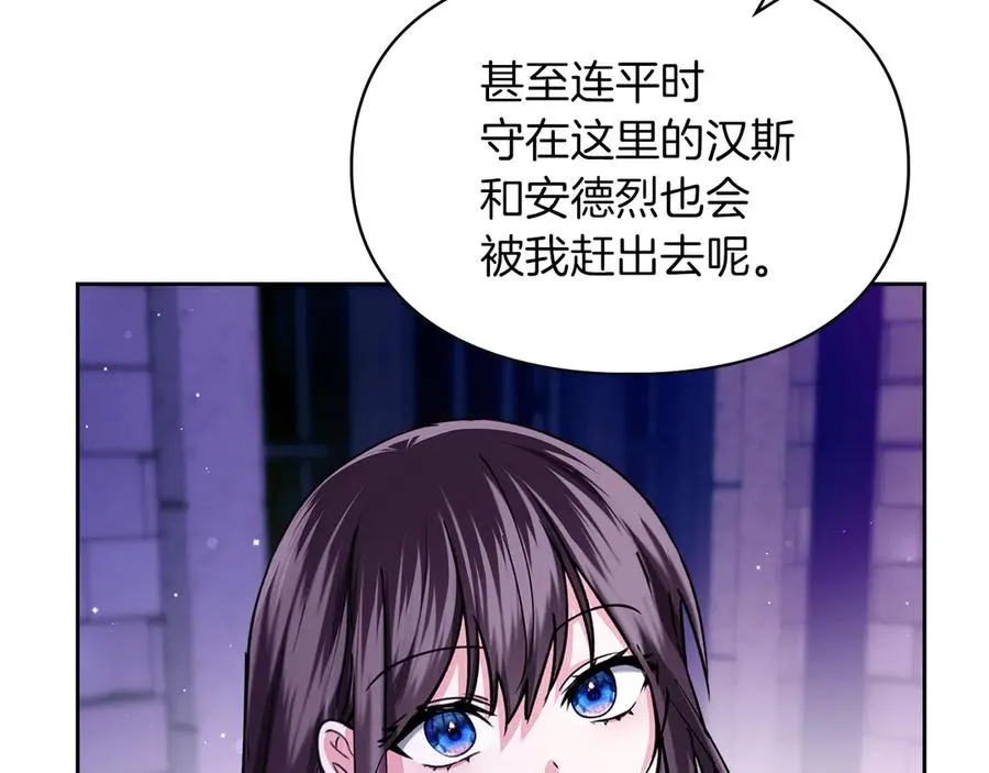 第22话 锁定嫌疑人 第120页