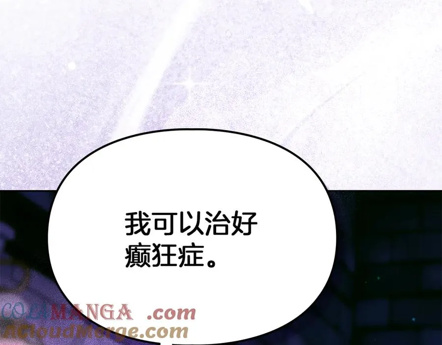 第22话 锁定嫌疑人 第129页