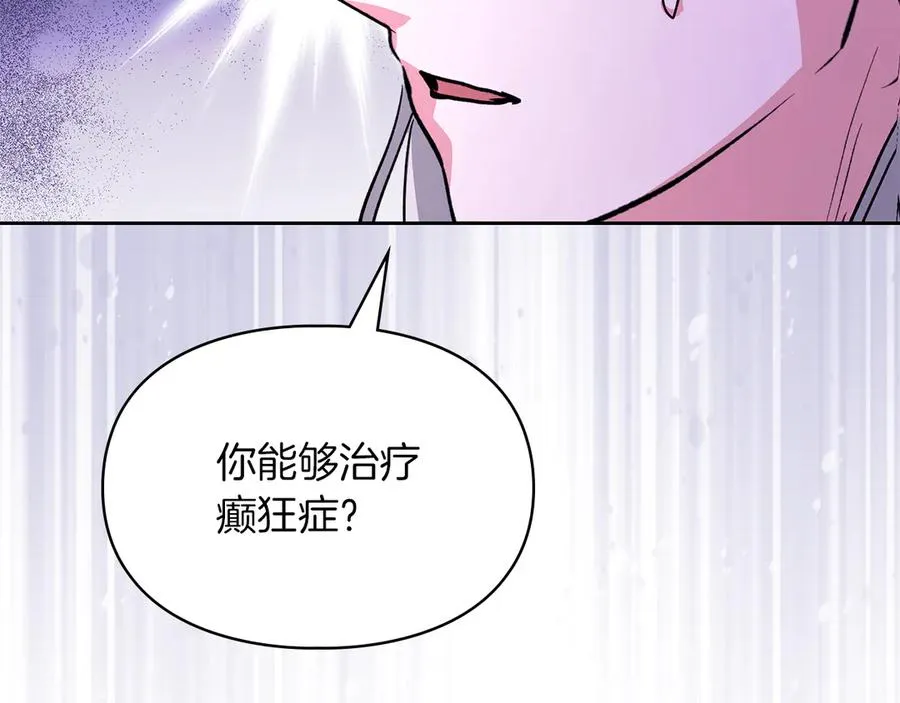 第22话 锁定嫌疑人 第134页