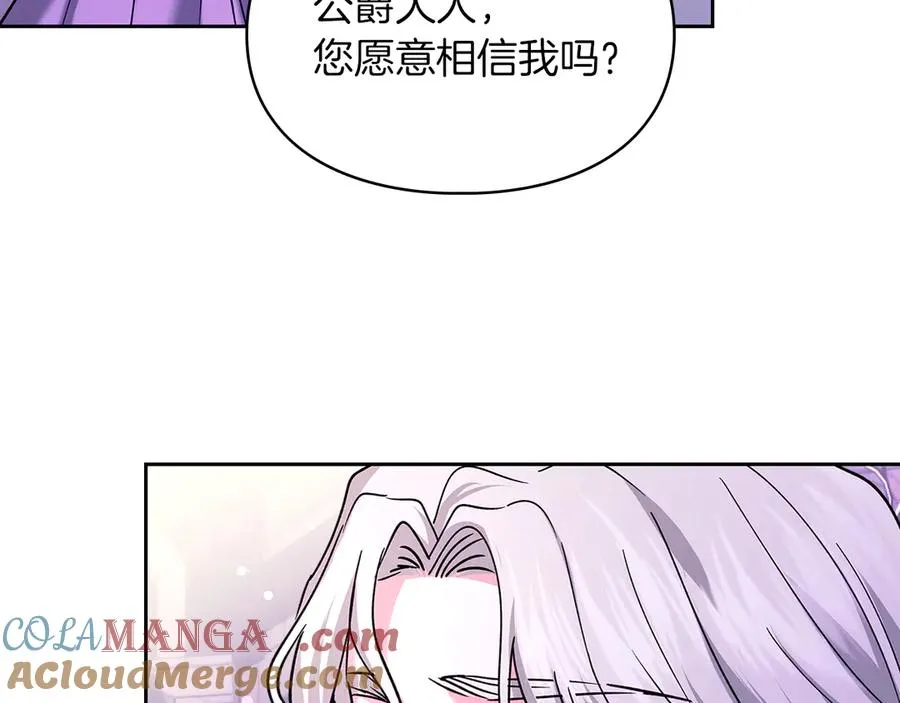 第22话 锁定嫌疑人 第137页