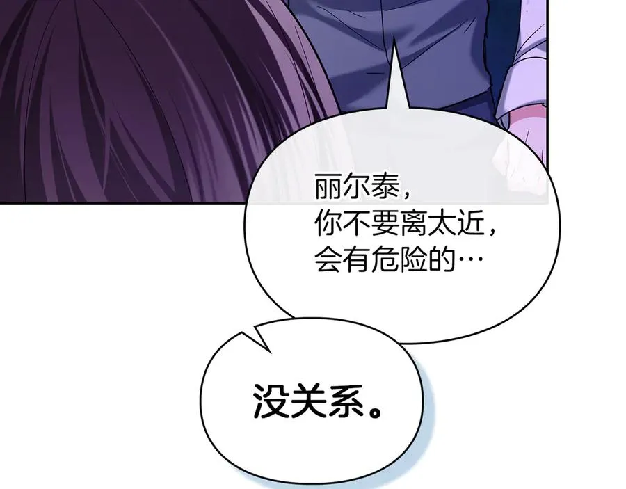 第22话 锁定嫌疑人 第152页