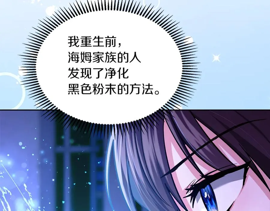第23话 揪出间谍 第11页