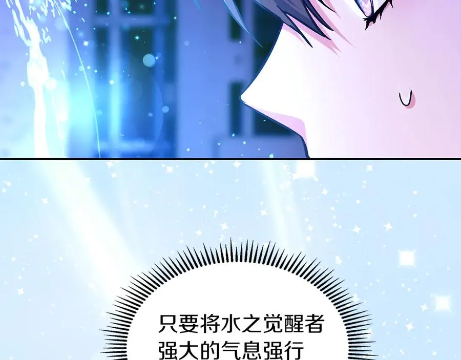 第23话 揪出间谍 第12页