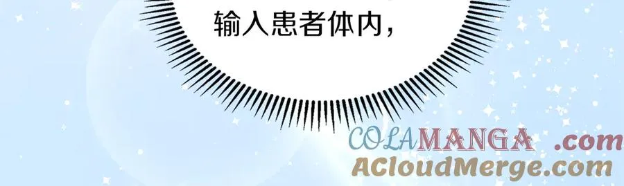 第23话 揪出间谍 第13页