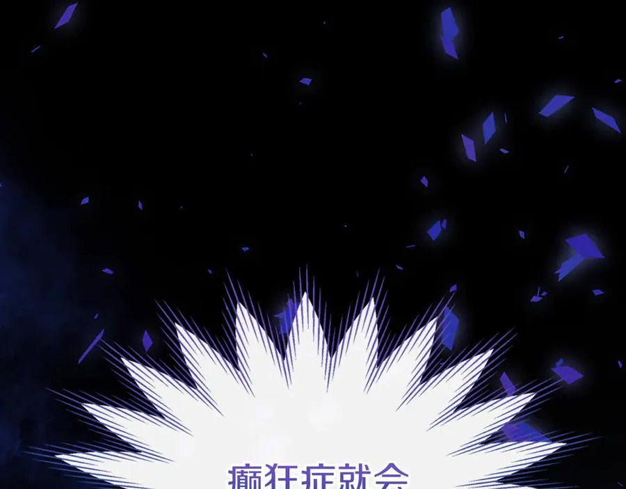 第23话 揪出间谍 第16页