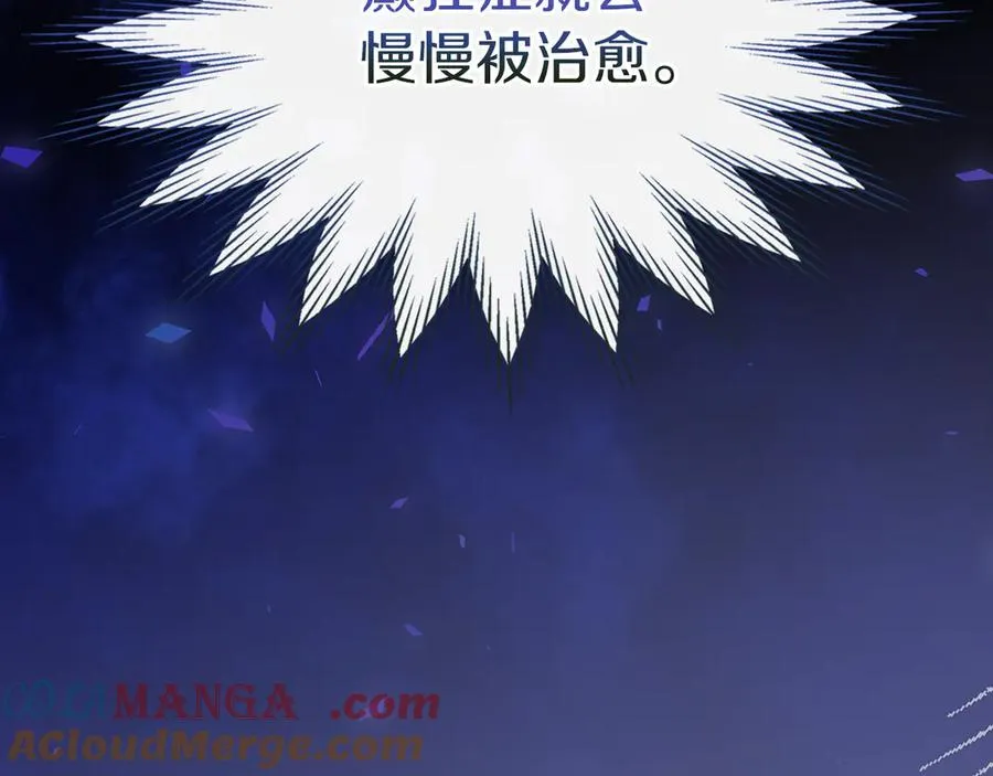 第23话 揪出间谍 第17页
