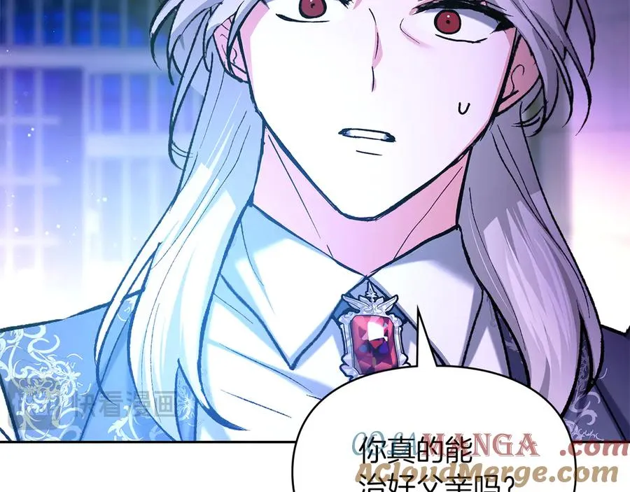 第23话 揪出间谍 第29页