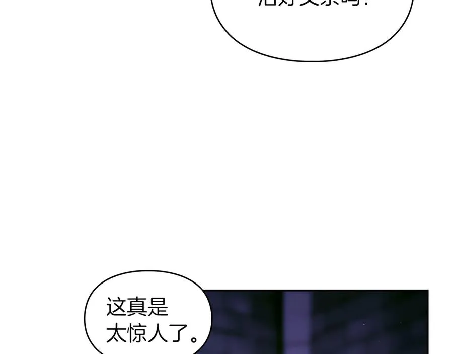 第23话 揪出间谍 第30页