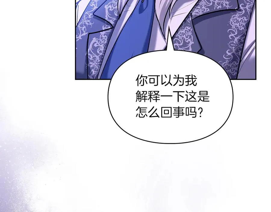 第23话 揪出间谍 第32页