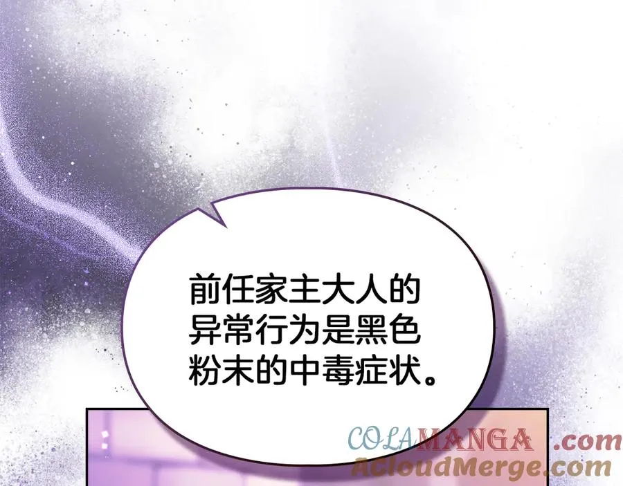 第23话 揪出间谍 第33页