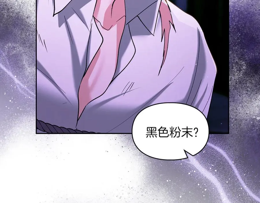 第23话 揪出间谍 第35页