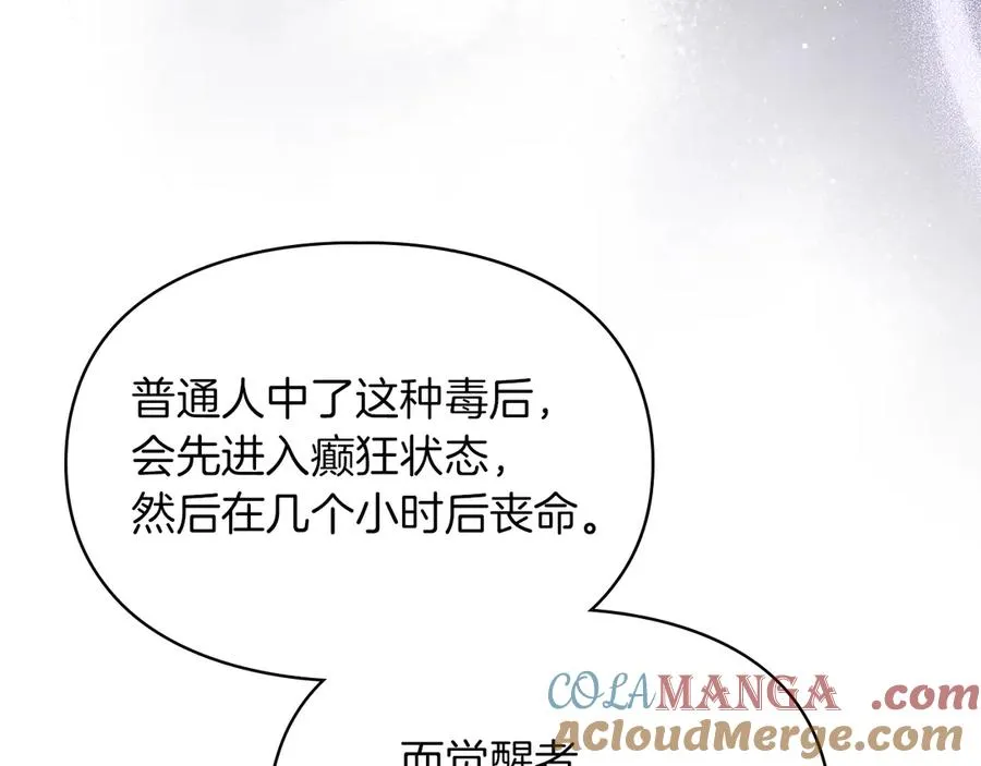 第23话 揪出间谍 第37页