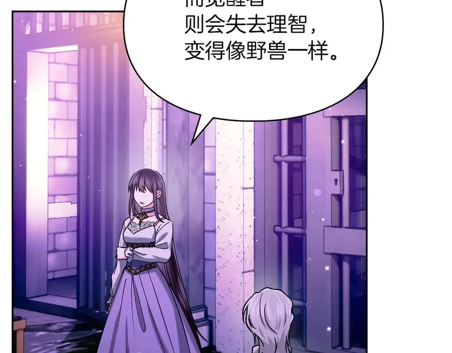 第23话 揪出间谍 第38页