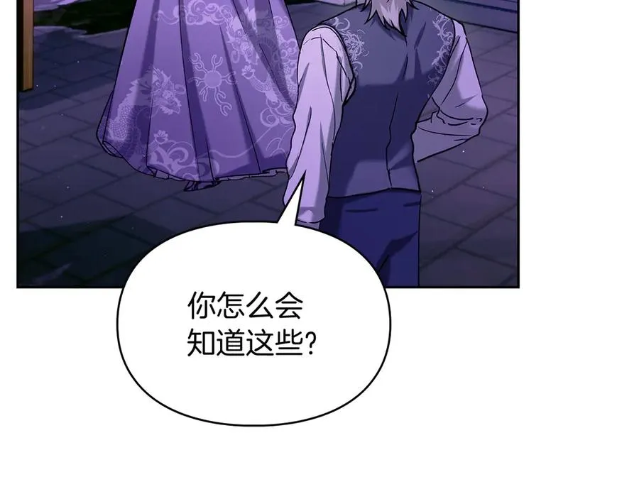 第23话 揪出间谍 第39页