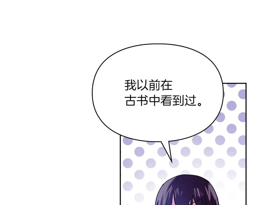 第23话 揪出间谍 第40页