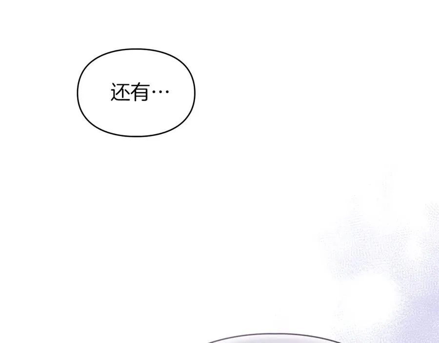 第23话 揪出间谍 第42页