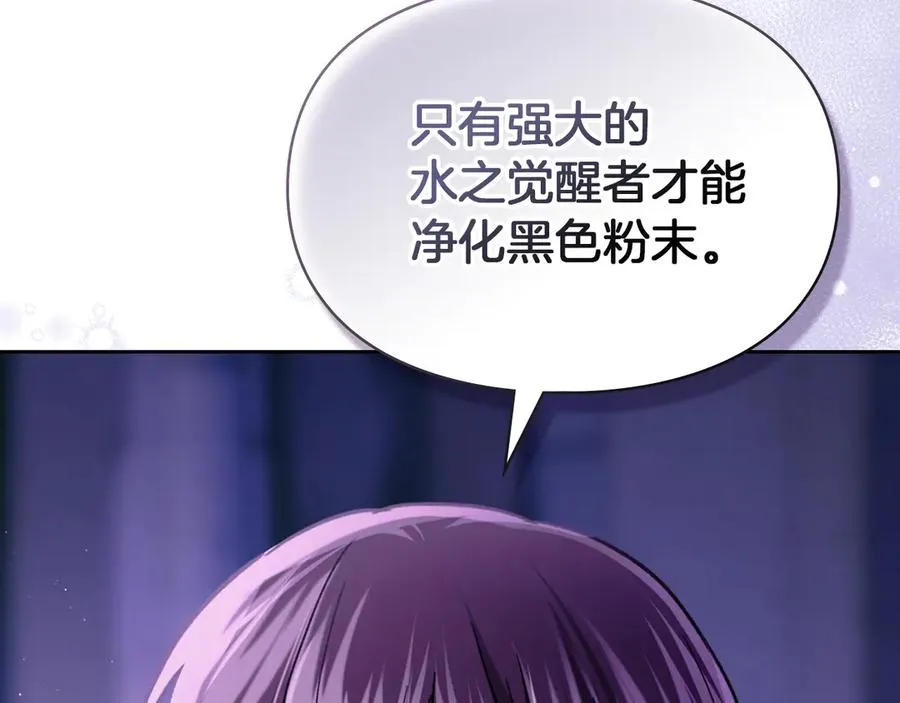 第23话 揪出间谍 第43页