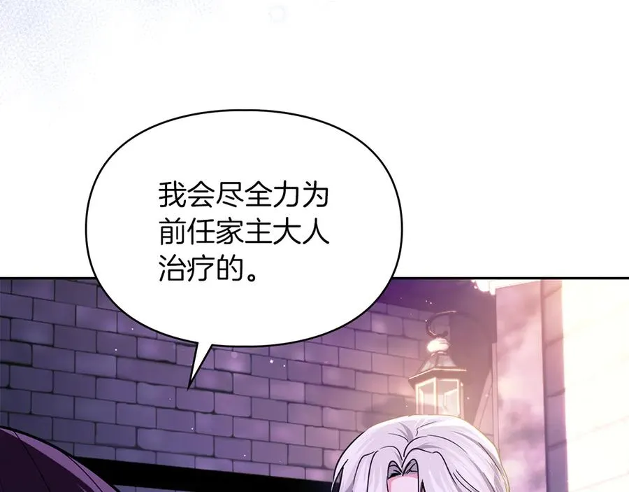 第23话 揪出间谍 第46页