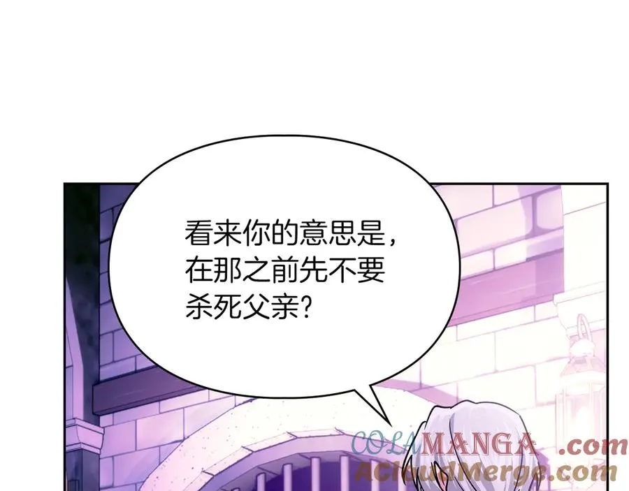 第23话 揪出间谍 第49页