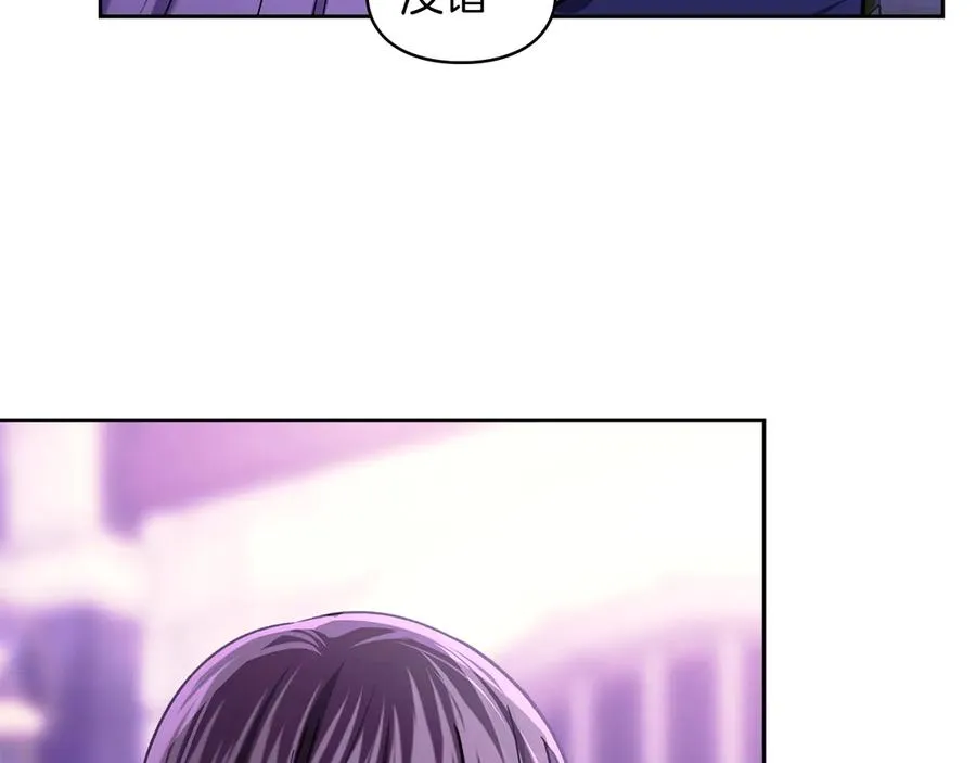 第23话 揪出间谍 第51页