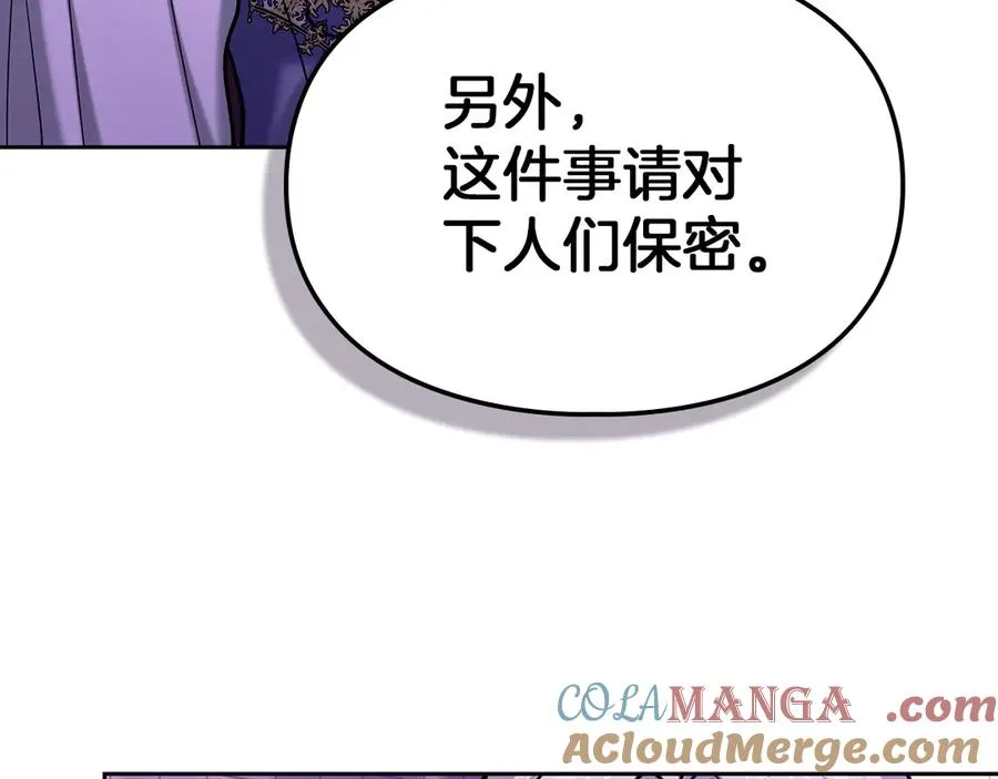 第23话 揪出间谍 第53页