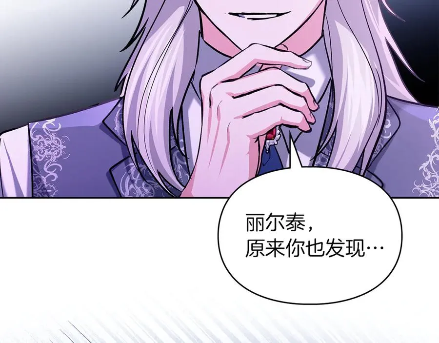 第23话 揪出间谍 第56页