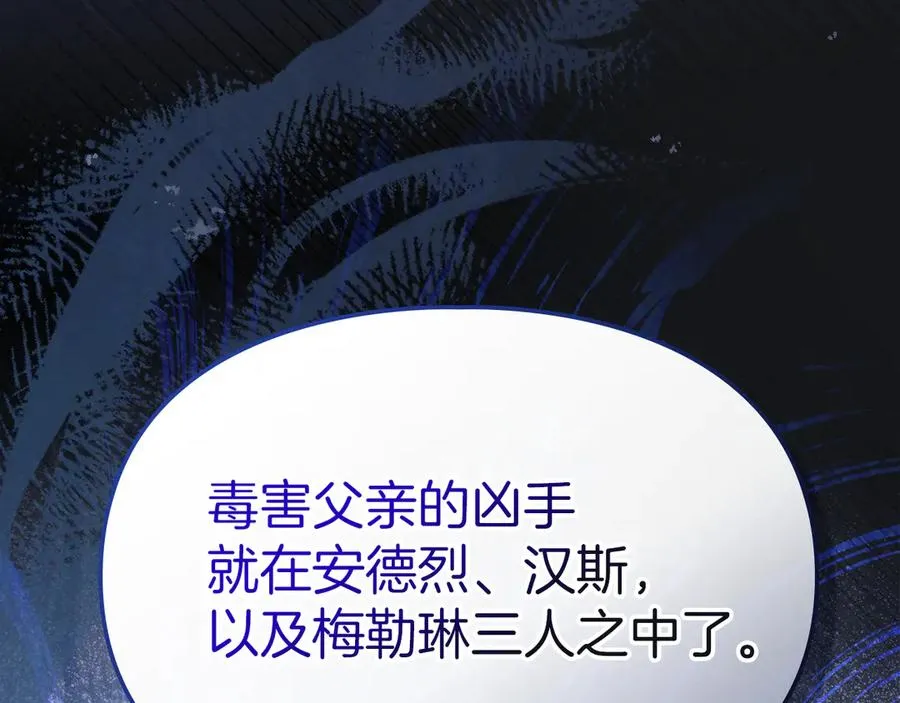 第23话 揪出间谍 第58页