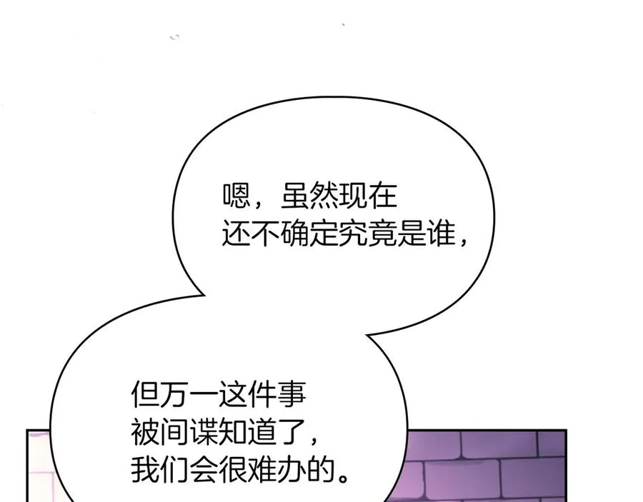 第23话 揪出间谍 第62页