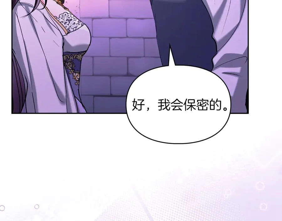 第23话 揪出间谍 第64页