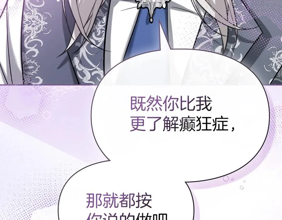 第23话 揪出间谍 第67页