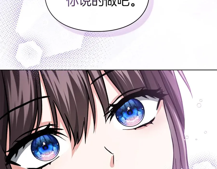 第23话 揪出间谍 第68页