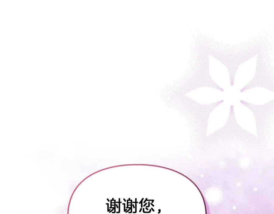 第23话 揪出间谍 第70页