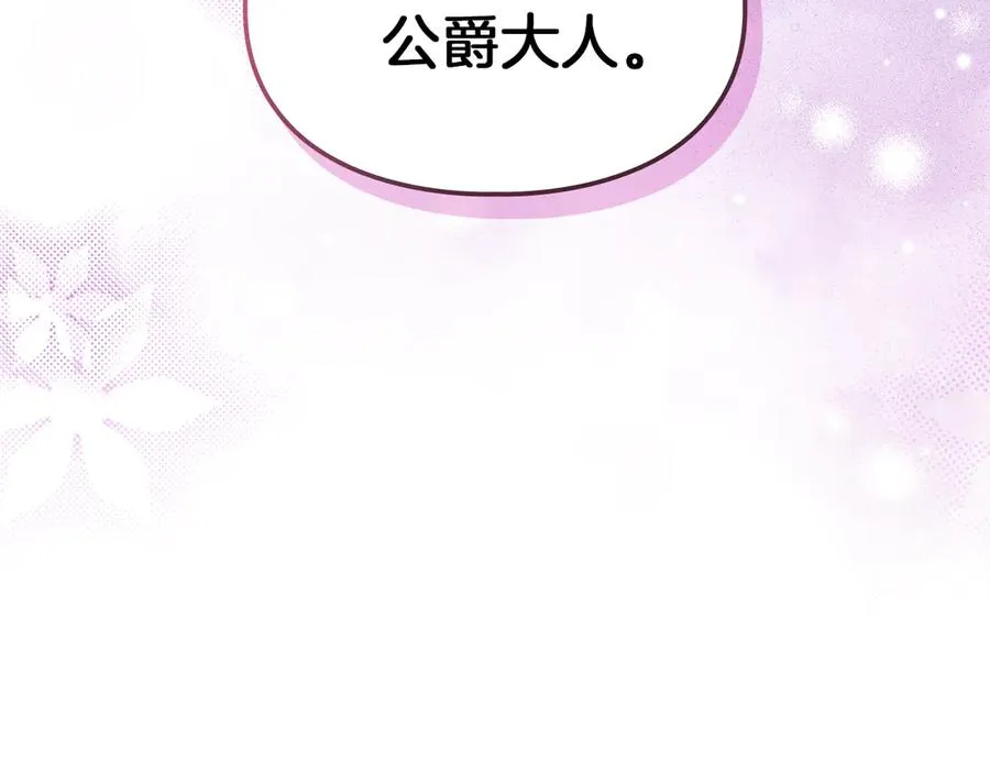 第23话 揪出间谍 第71页