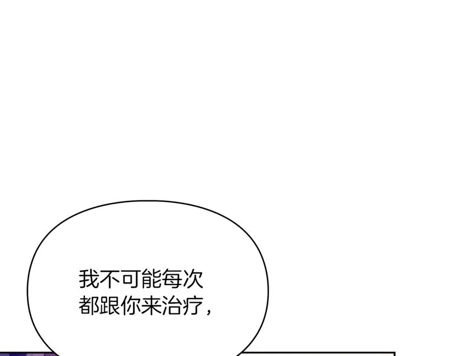 第23话 揪出间谍 第72页