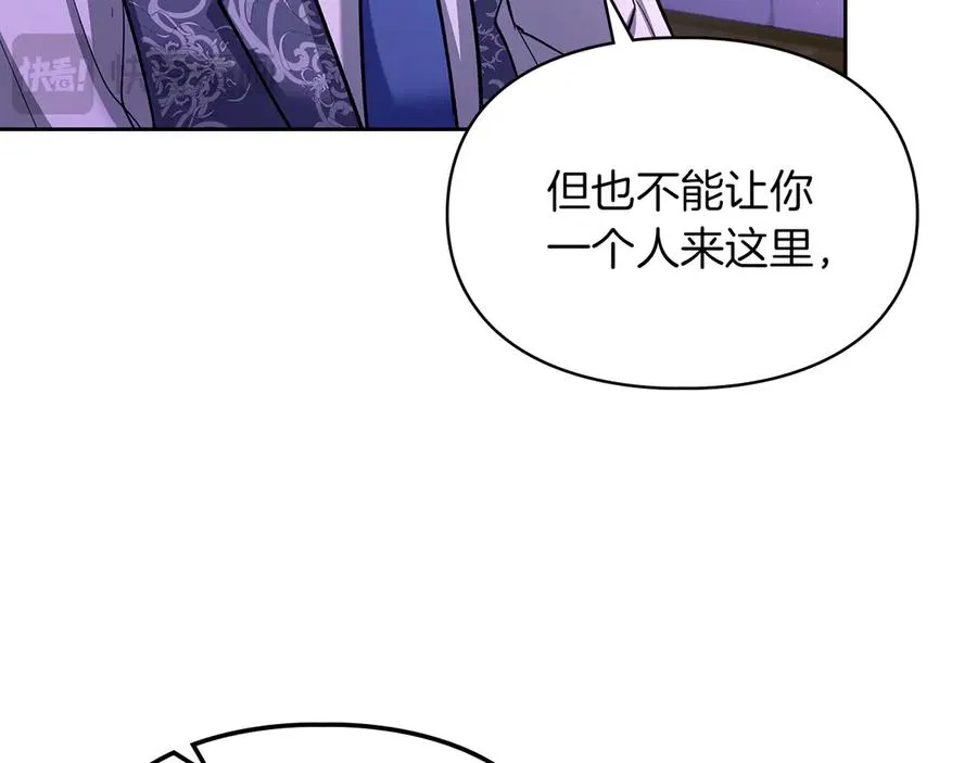 第23话 揪出间谍 第74页