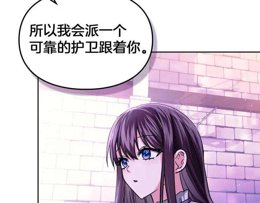 第23话 揪出间谍 第75页