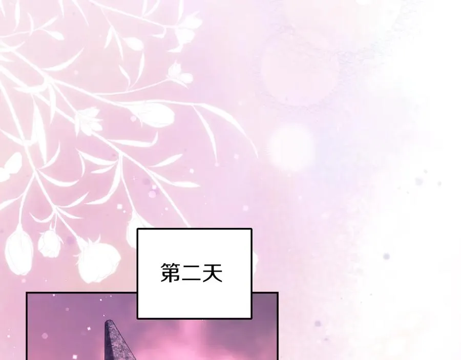第23话 揪出间谍 第79页