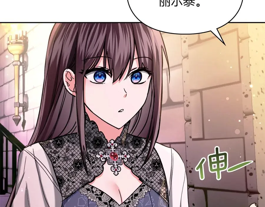 第23话 揪出间谍 第86页